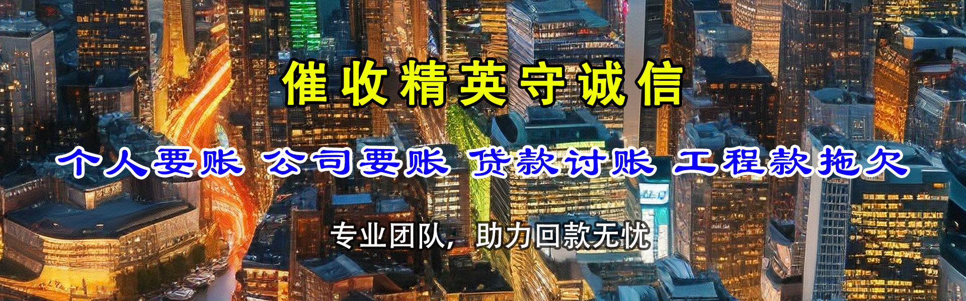 宁乡催数公司